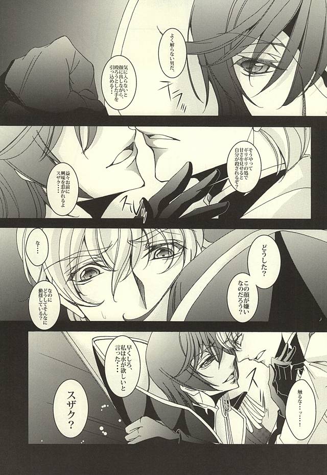 Zero Count page 8 full