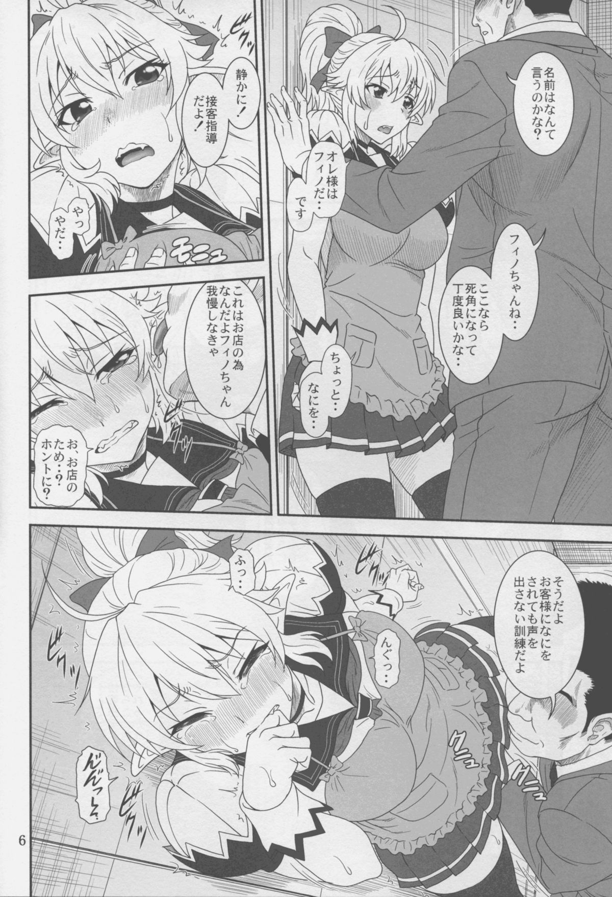 YU-SIBU. page 6 full