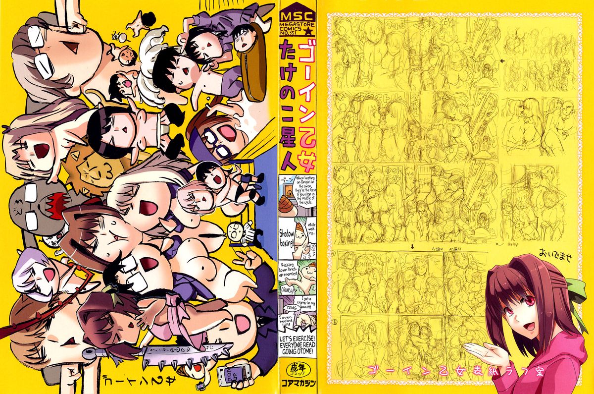 Going Otome page 4 full