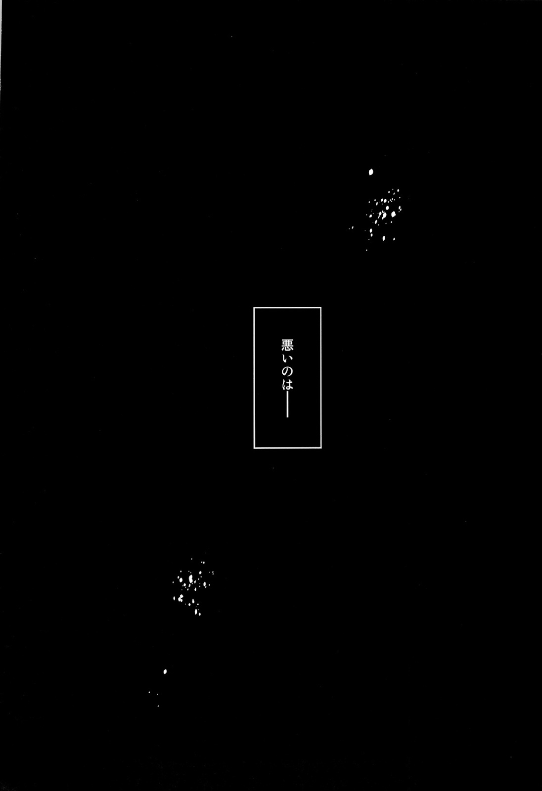 Kabejiri Hon - DK Fuck page 4 full