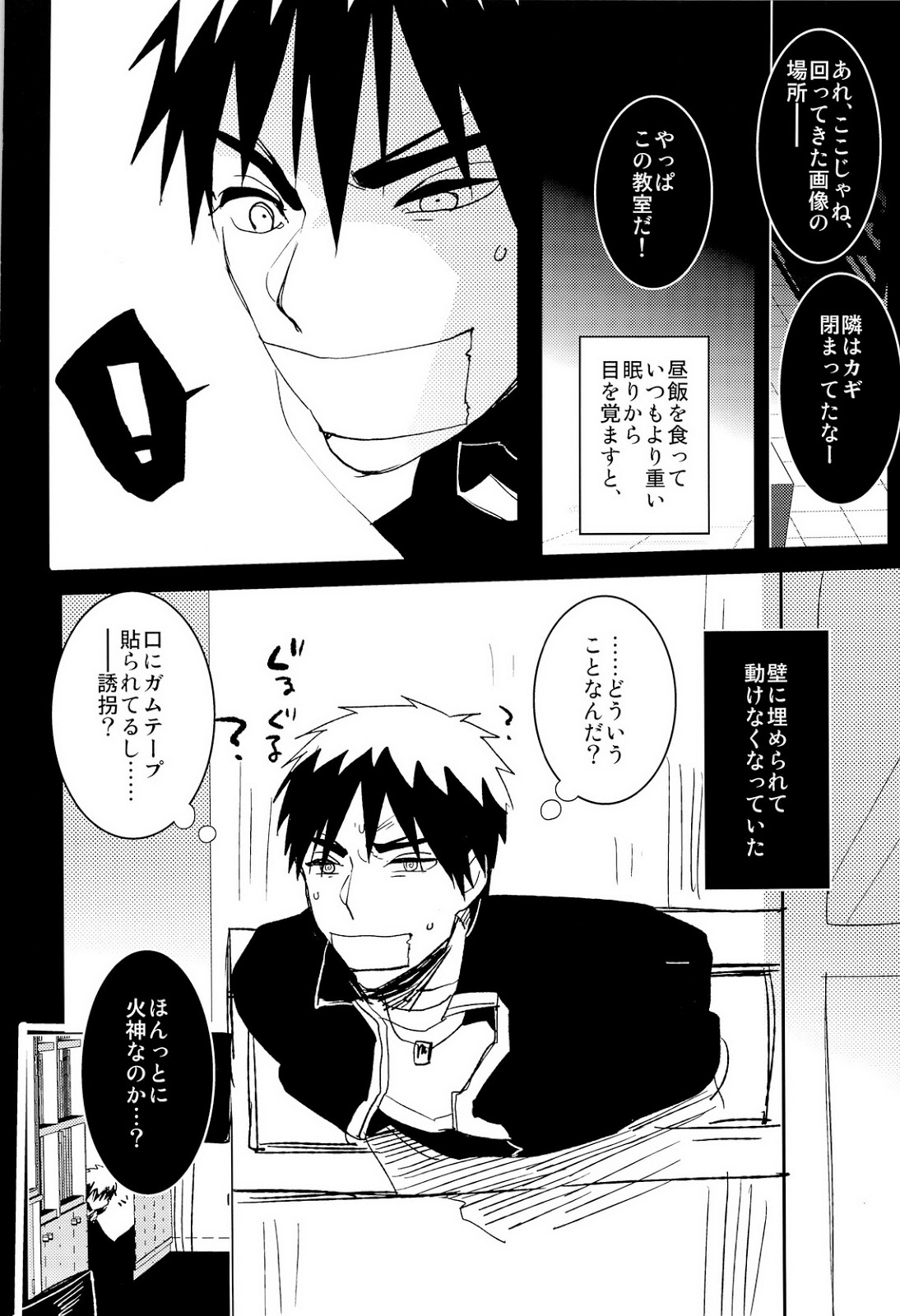 Kabejiri Hon - DK Fuck page 6 full