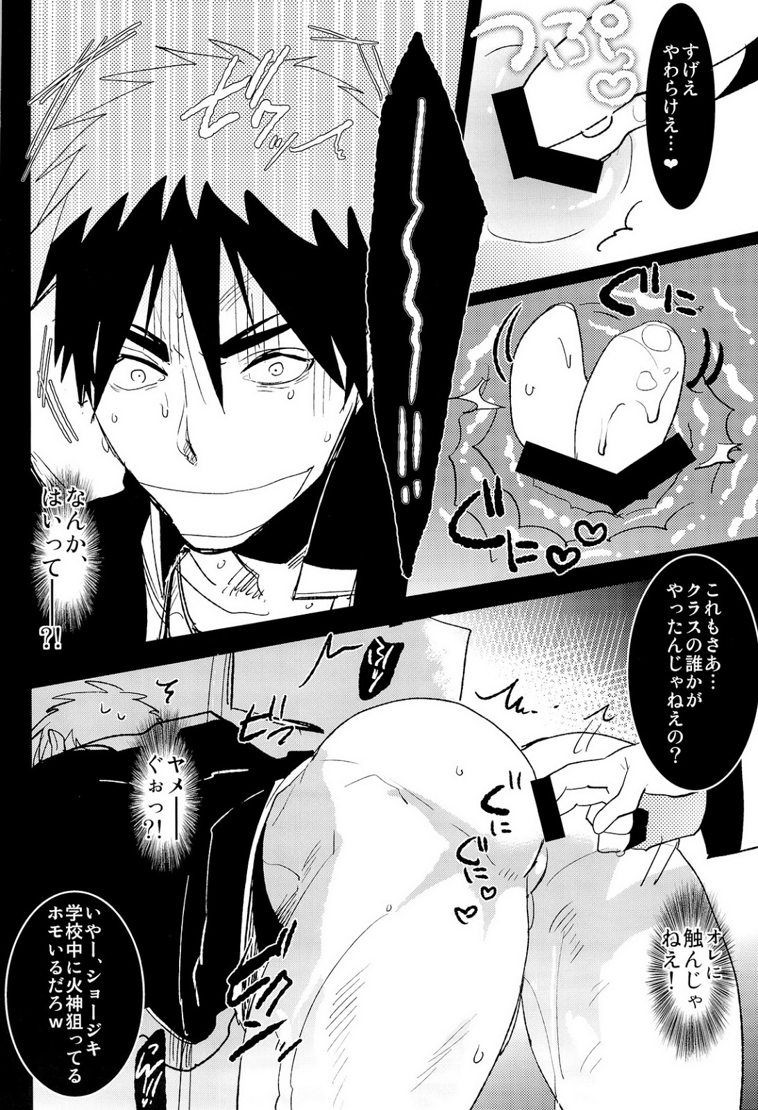 Kabejiri Hon - DK Fuck page 8 full