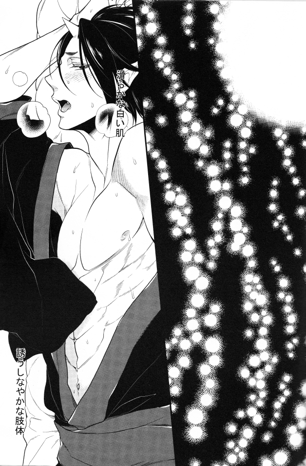 Sonna Aokusai wake, ... Arimashita page 2 full