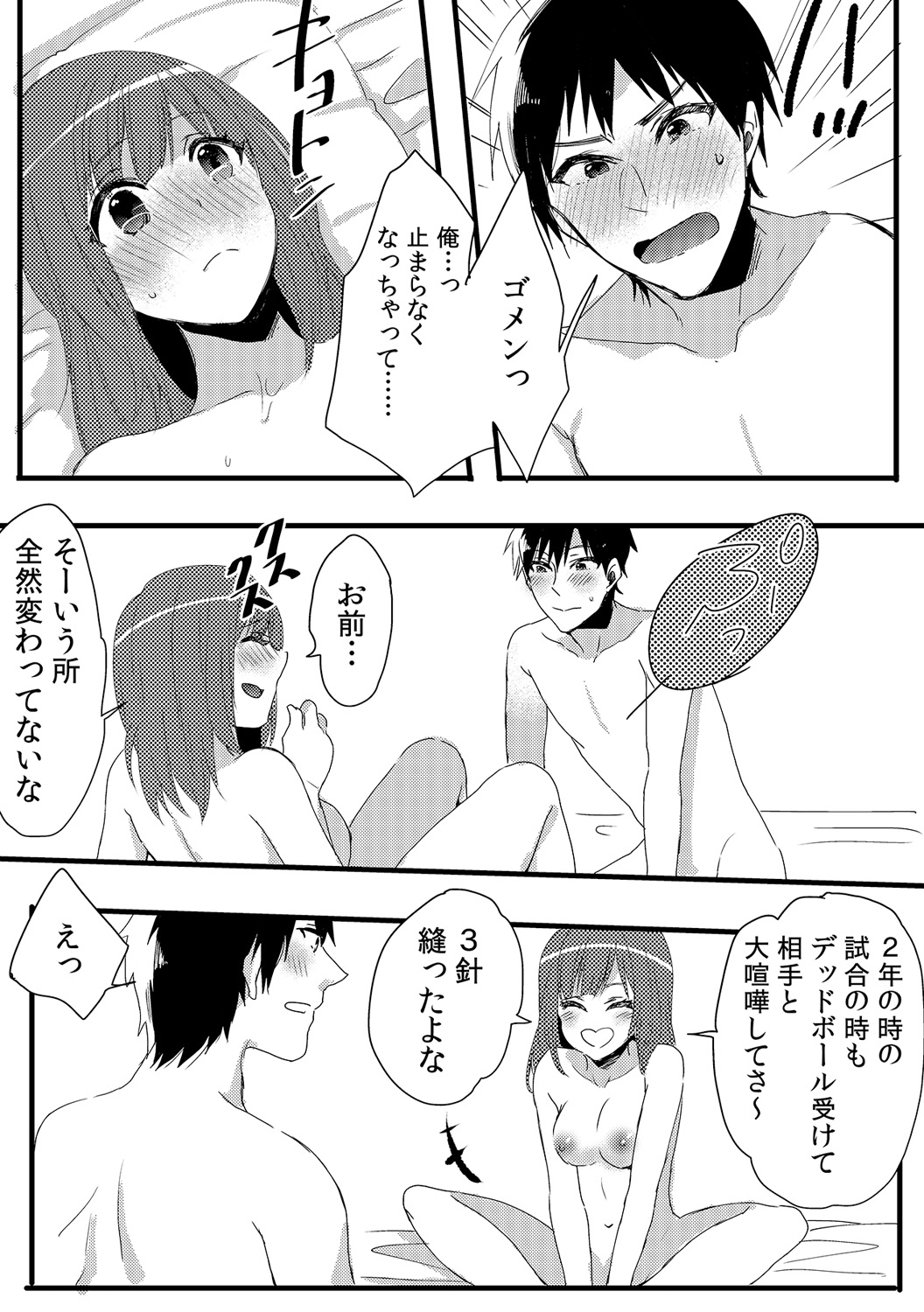 Ore ga Nyotaika Deliheal-jou!? Hajimete no Kyaku ga Shinyuutte... Uso! page 10 full