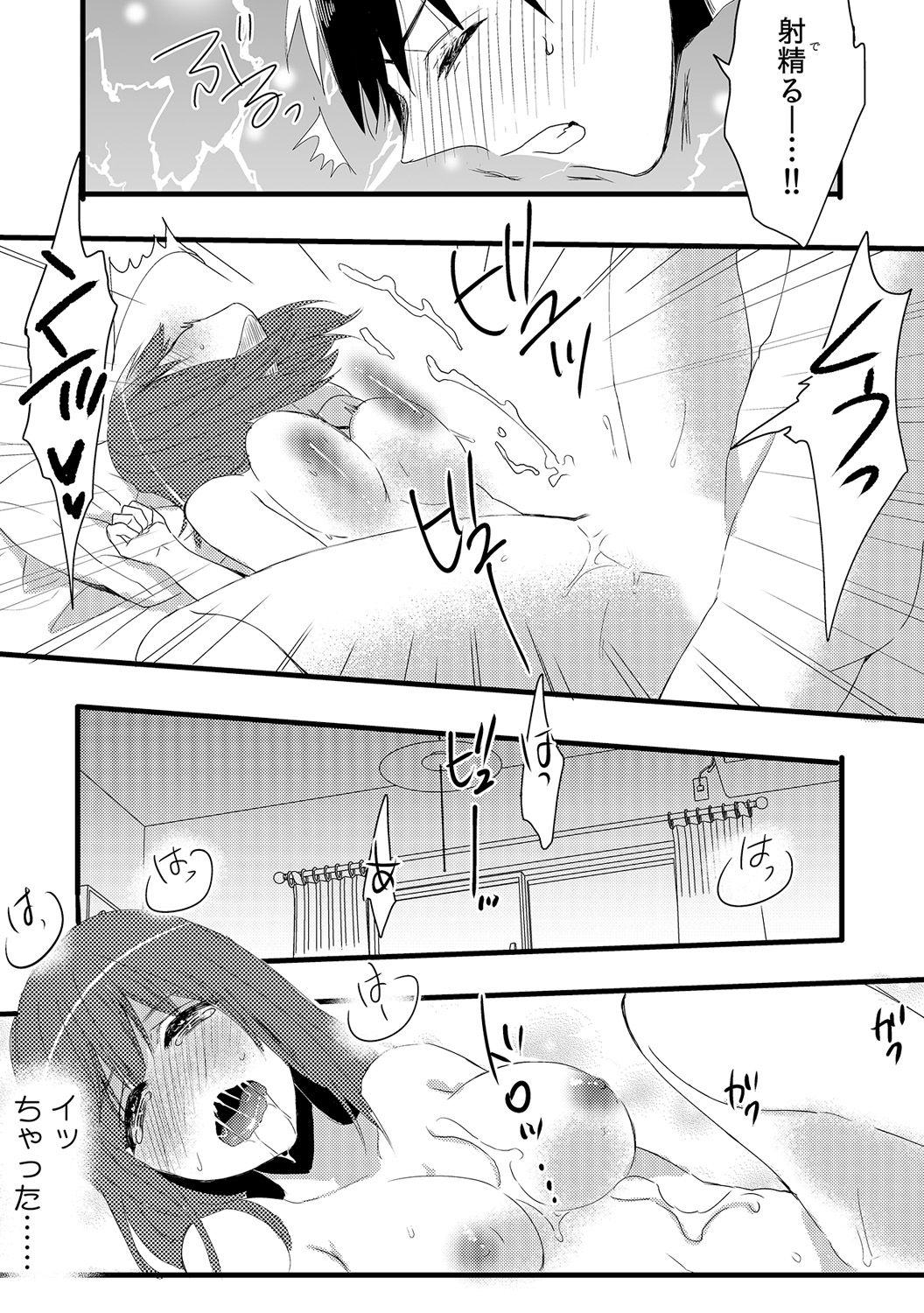 Ore ga Nyotaika Deliheal-jou!? Hajimete no Kyaku ga Shinyuutte... Uso! page 9 full