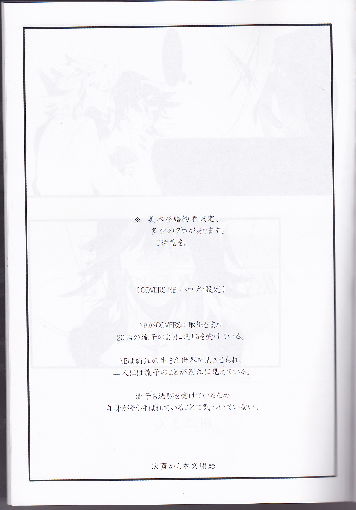 WAKING DREAM page 2 full