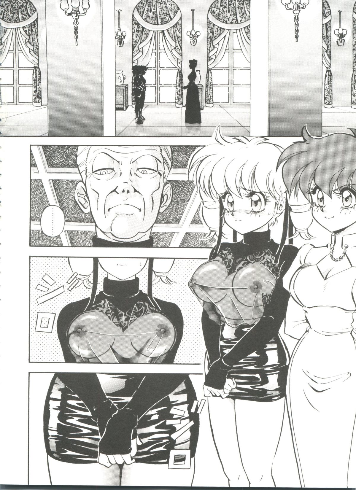 Aido Manami page 10 full