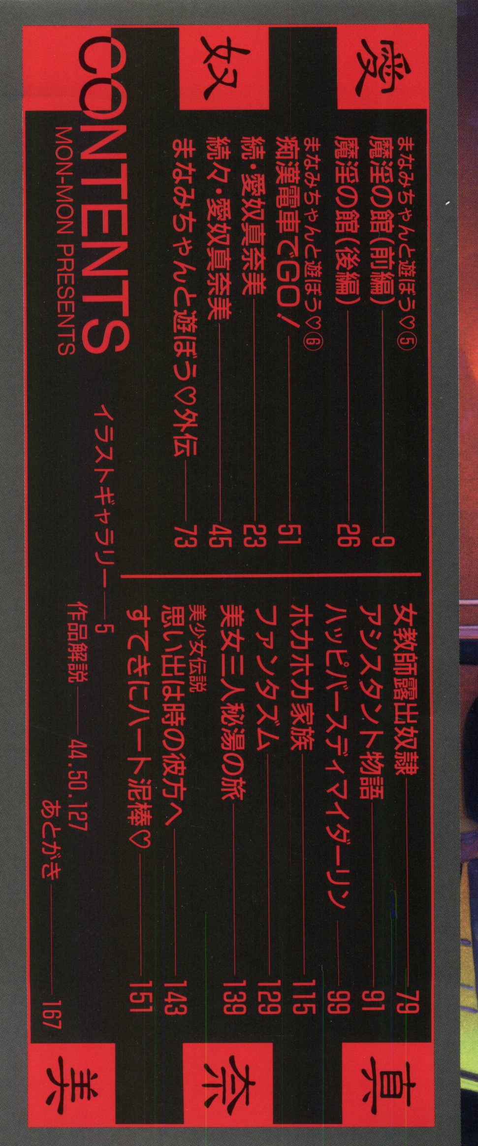 Aido Manami page 2 full