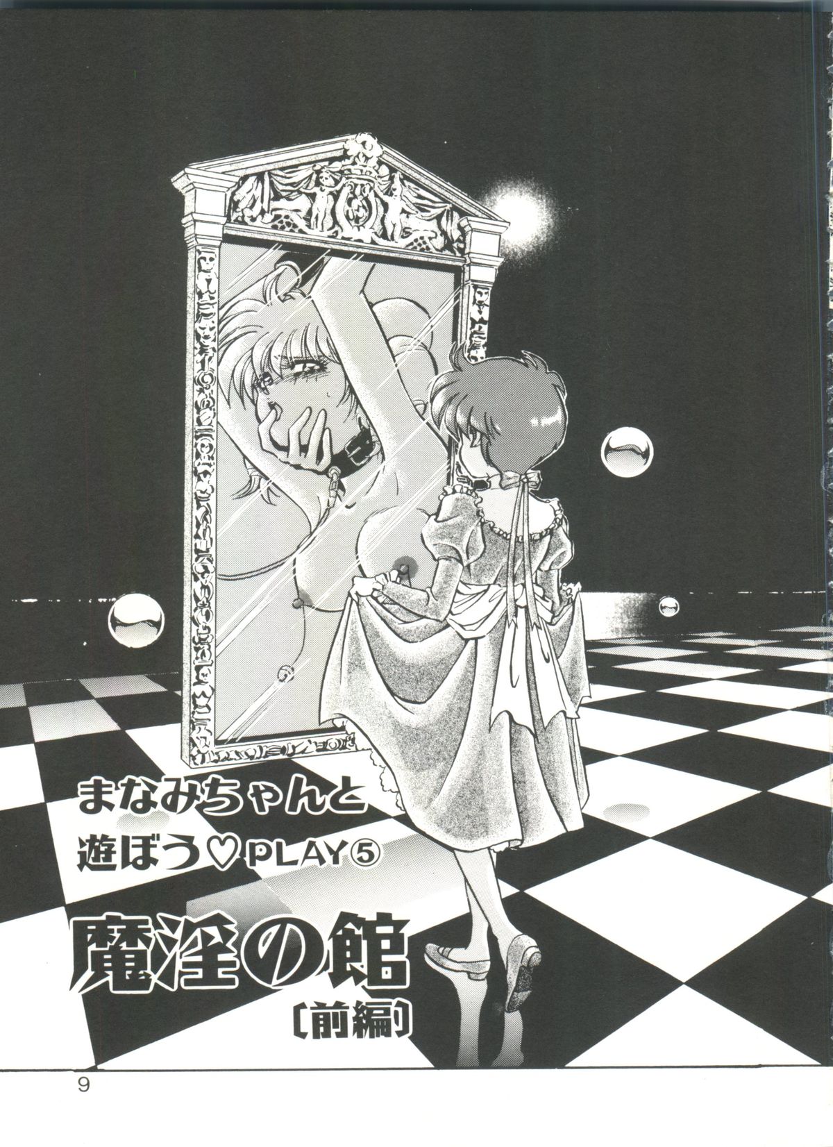 Aido Manami page 9 full