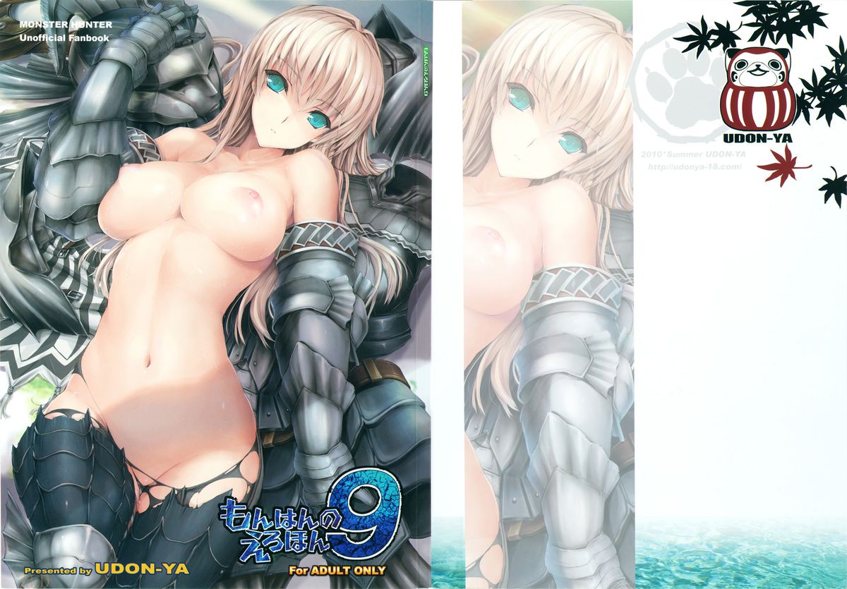 MonHun no Erohon 9 page 1 full