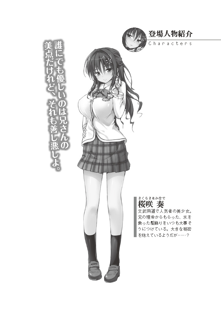 Cool-maso! 2 Shitsukete Onii-chan page 4 full