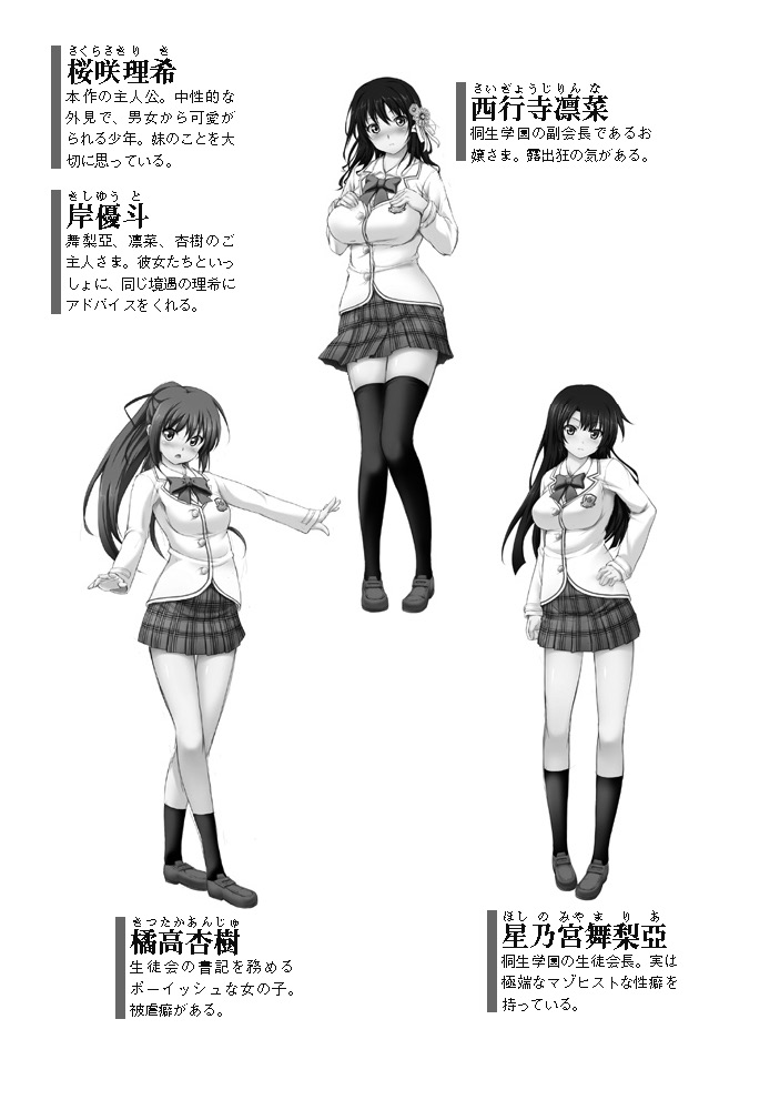 Cool-maso! 2 Shitsukete Onii-chan page 5 full