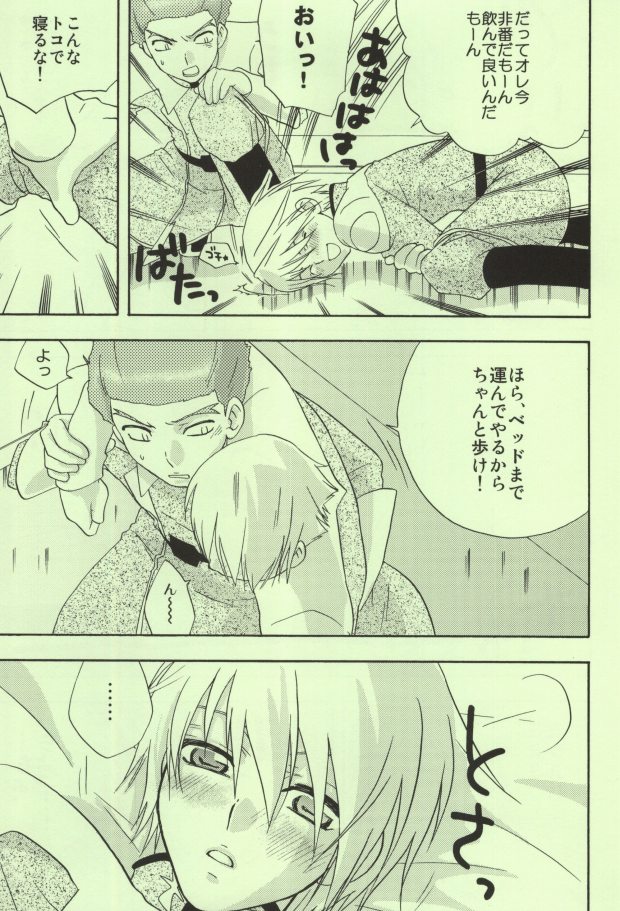 in WHITE page 5 full