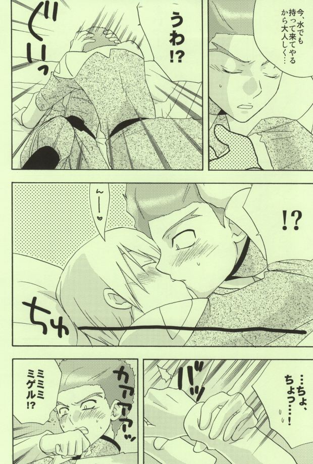 in WHITE page 6 full