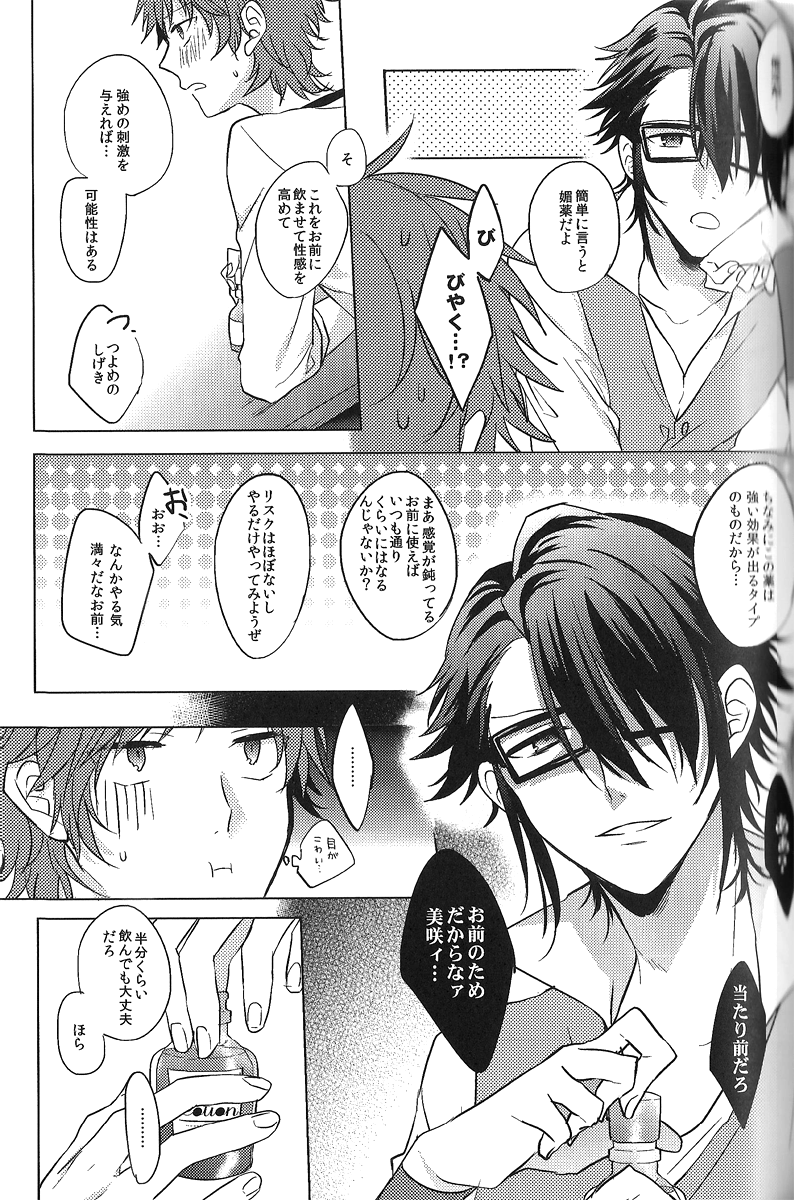 Lost Sexual Feeling page 10 full