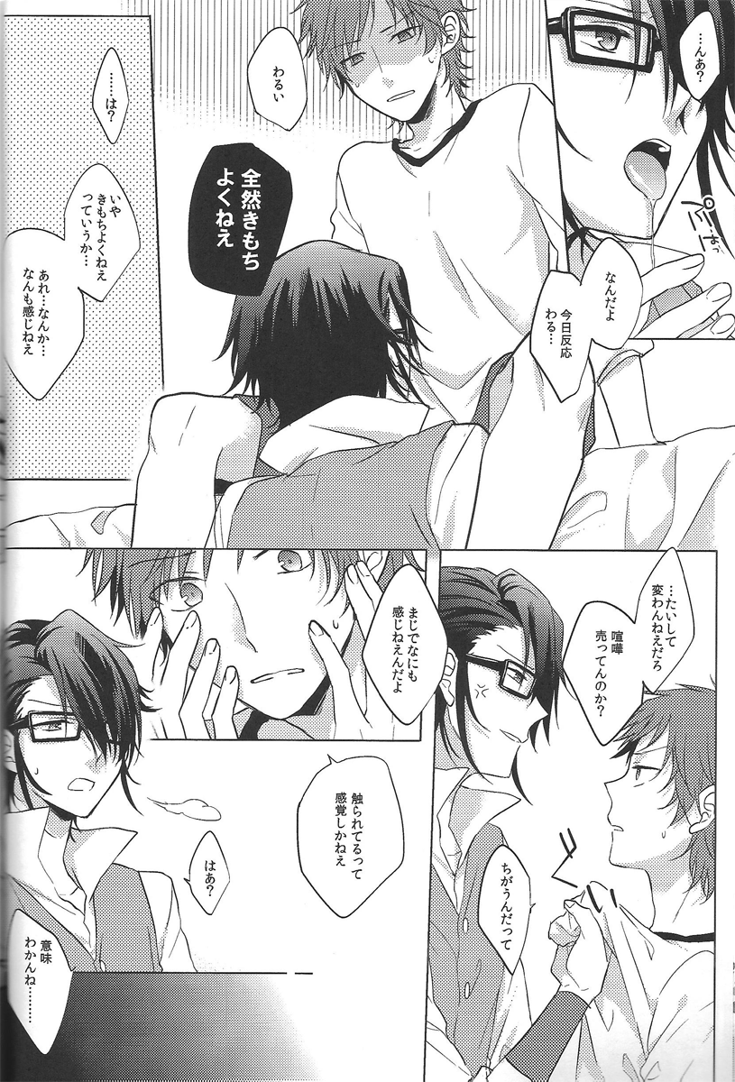 Lost Sexual Feeling page 3 full