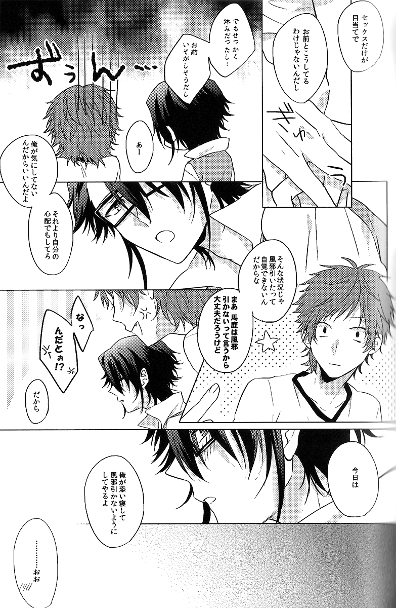 Lost Sexual Feeling page 6 full