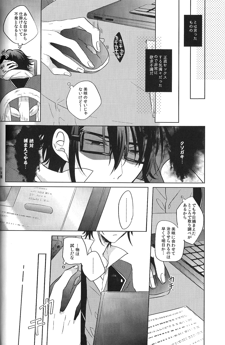 Lost Sexual Feeling page 7 full