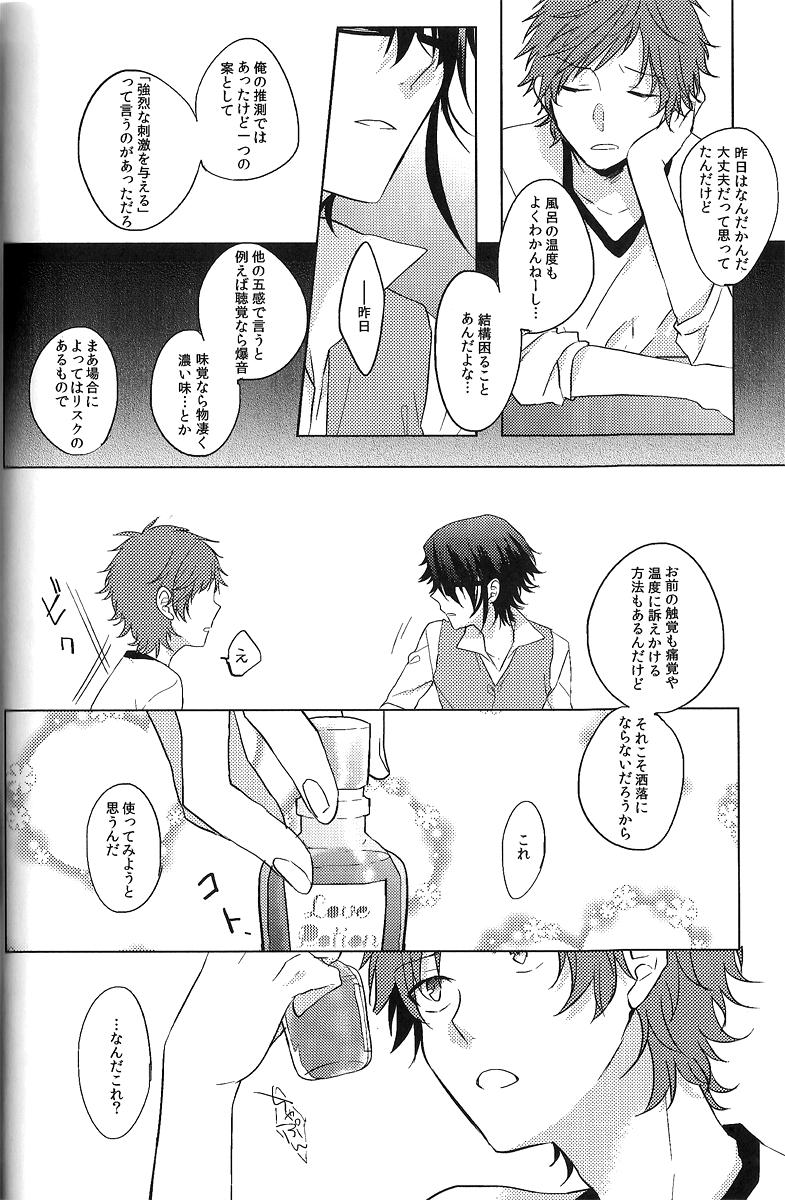 Lost Sexual Feeling page 9 full