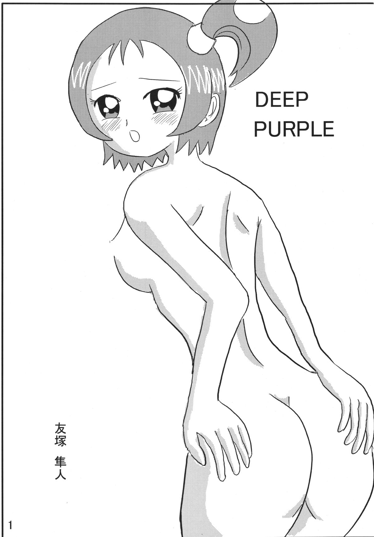 DEEP PURPLE page 1 full