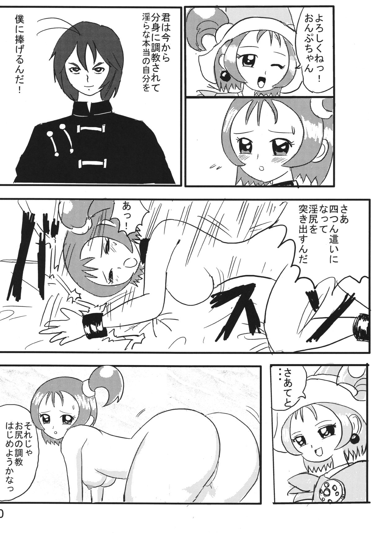 DEEP PURPLE page 10 full