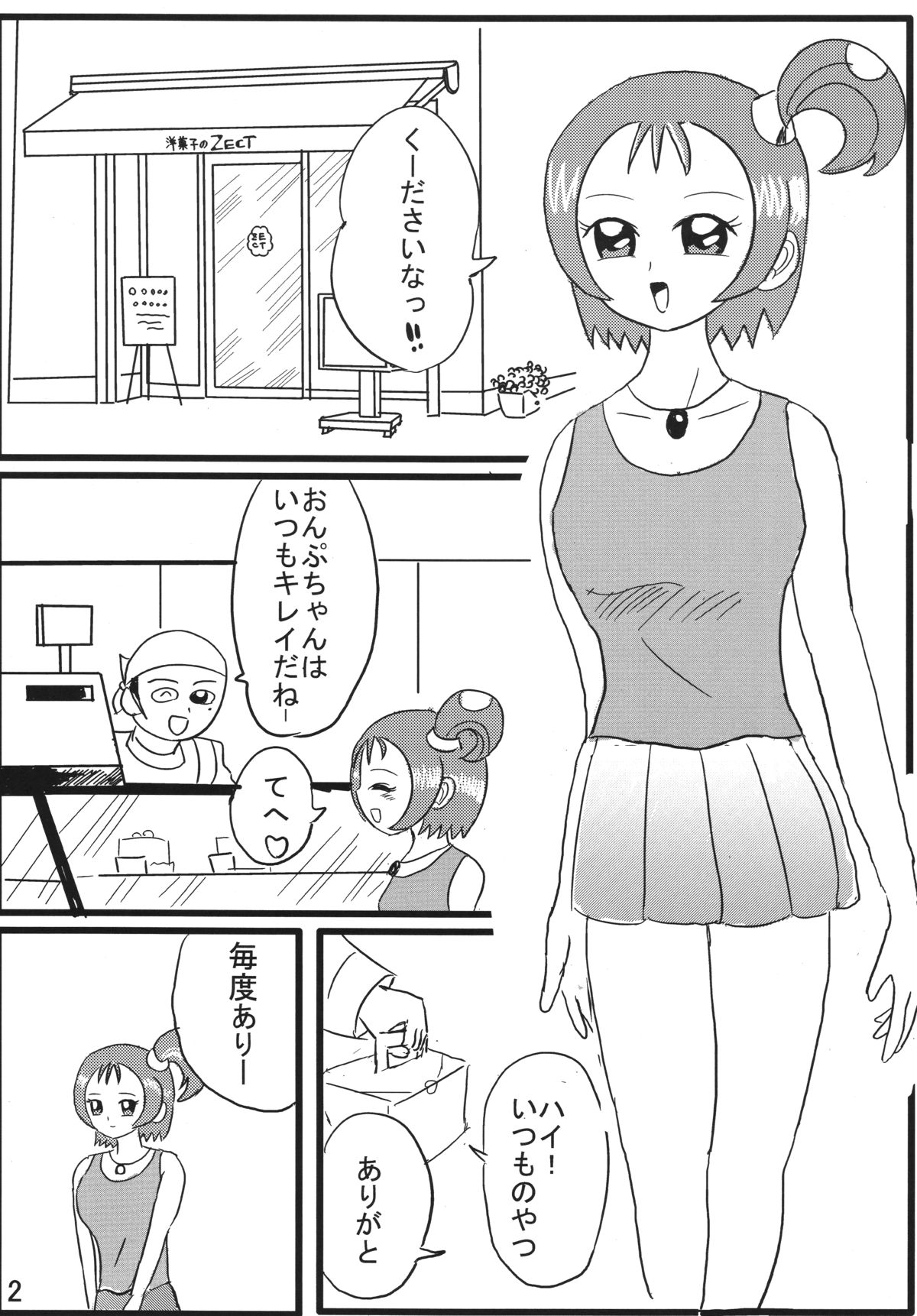 DEEP PURPLE page 2 full