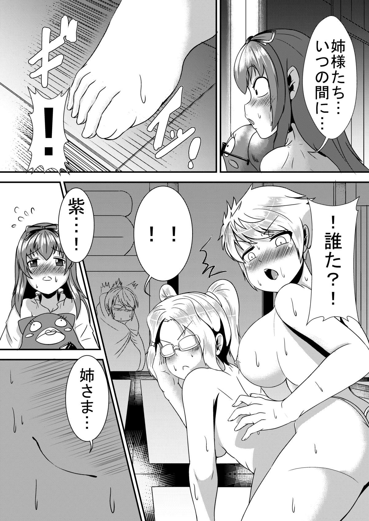 Murasaki Utage page 2 full