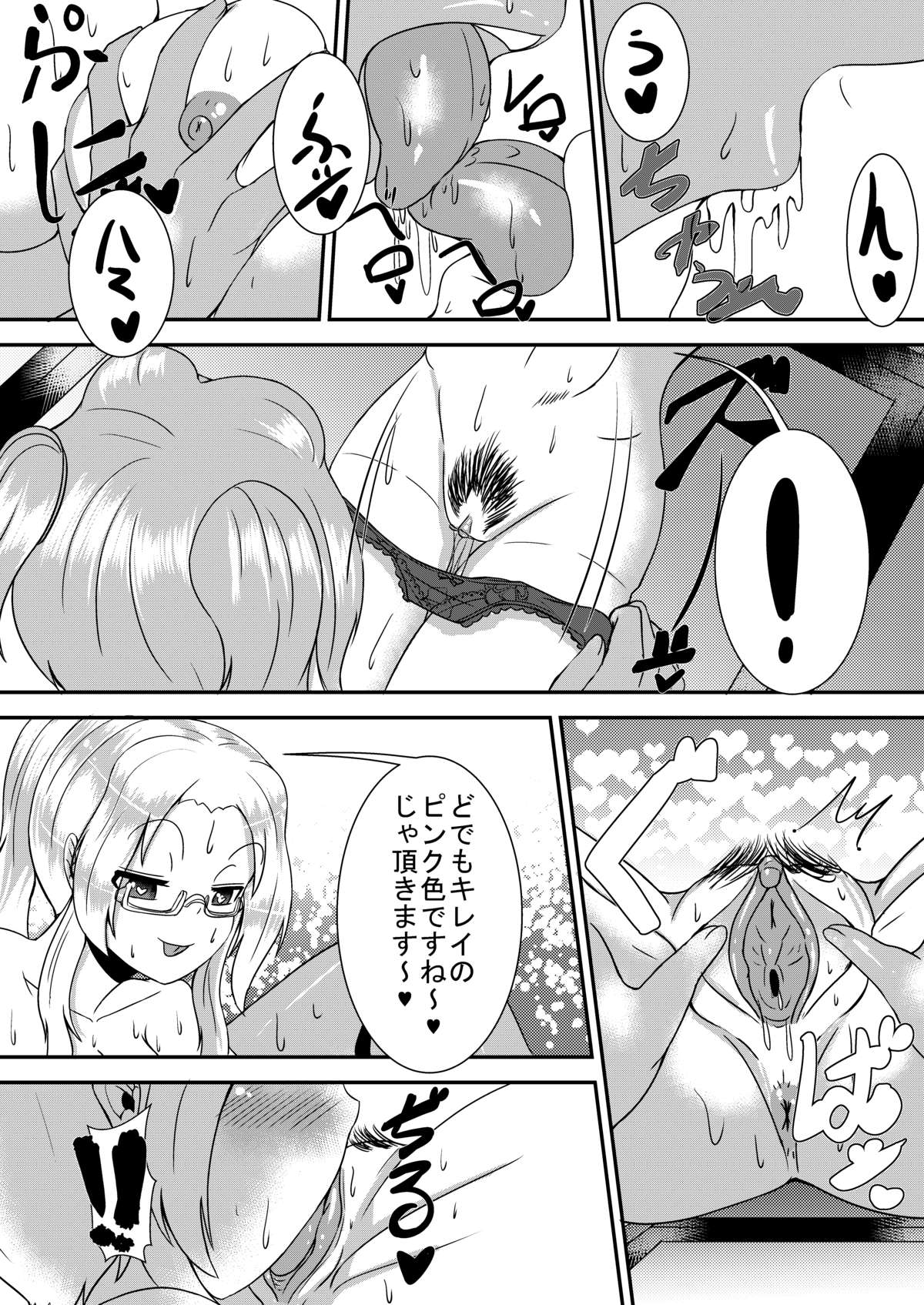 Murasaki Utage page 4 full