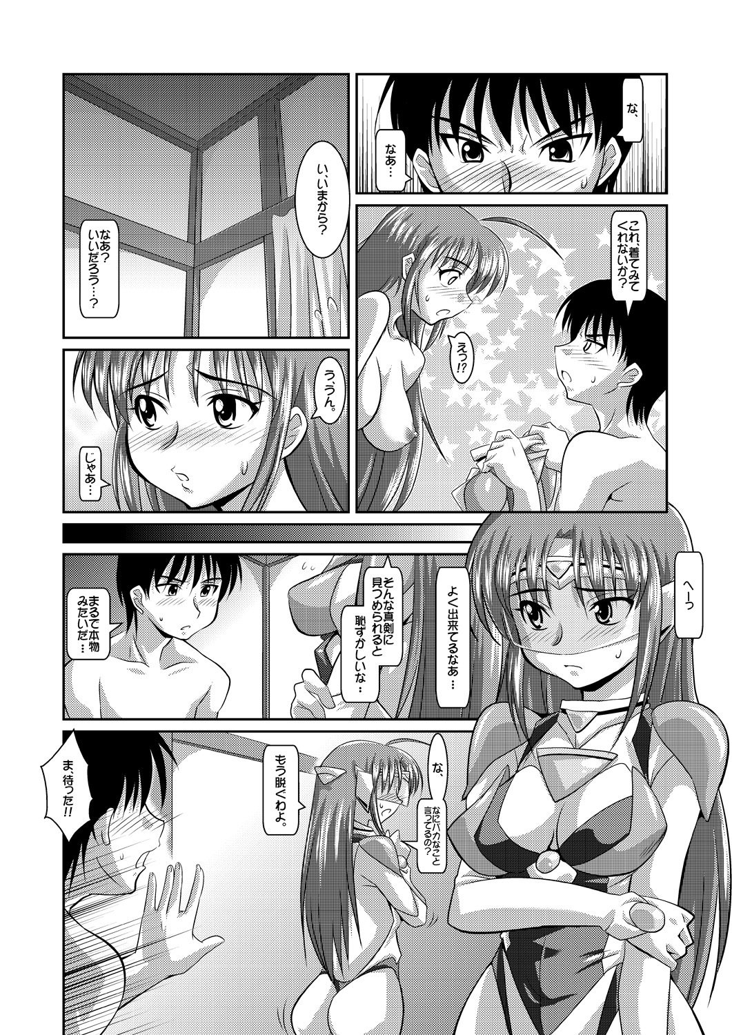 Seigi no Cosplay Heroine Muriyari H Dairantou Kirameki Mighty Star page 10 full