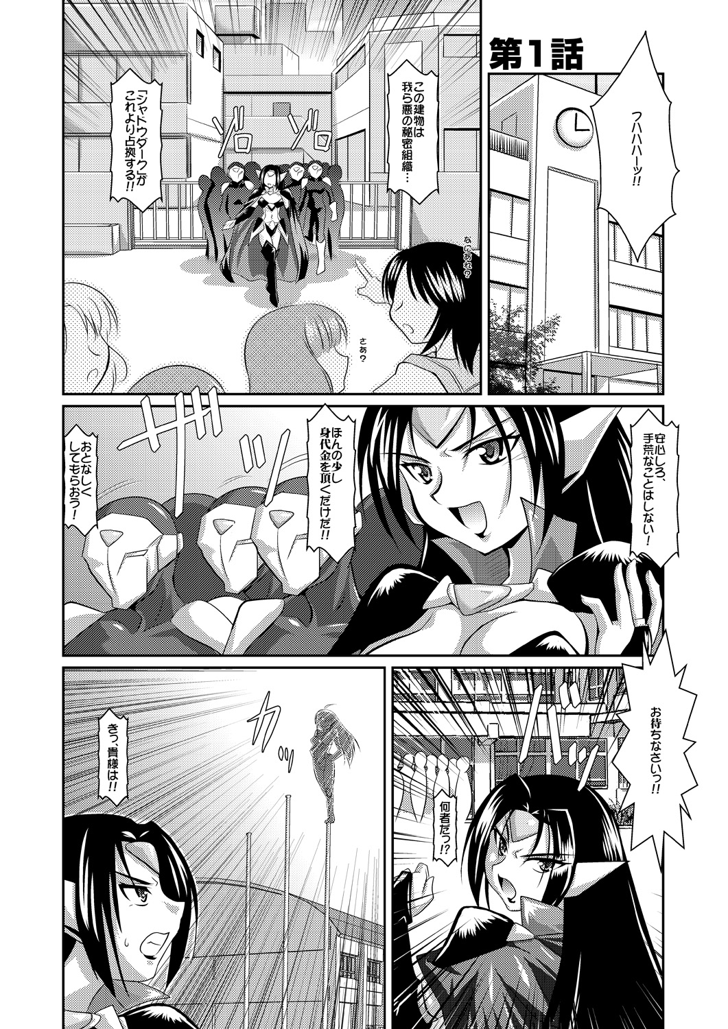 Seigi no Cosplay Heroine Muriyari H Dairantou Kirameki Mighty Star page 3 full