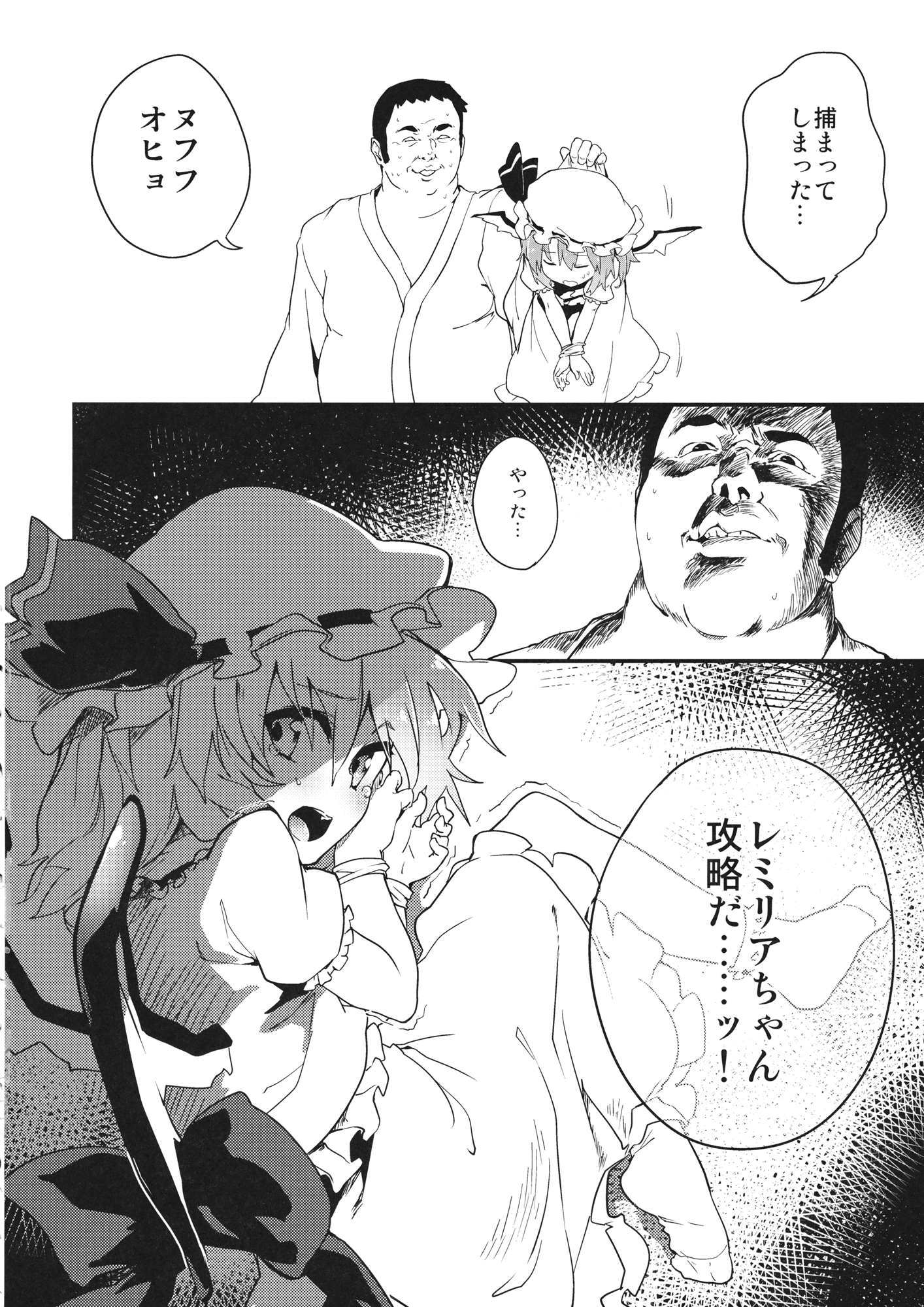 Kyuukyoku Hansoku 2 page 3 full