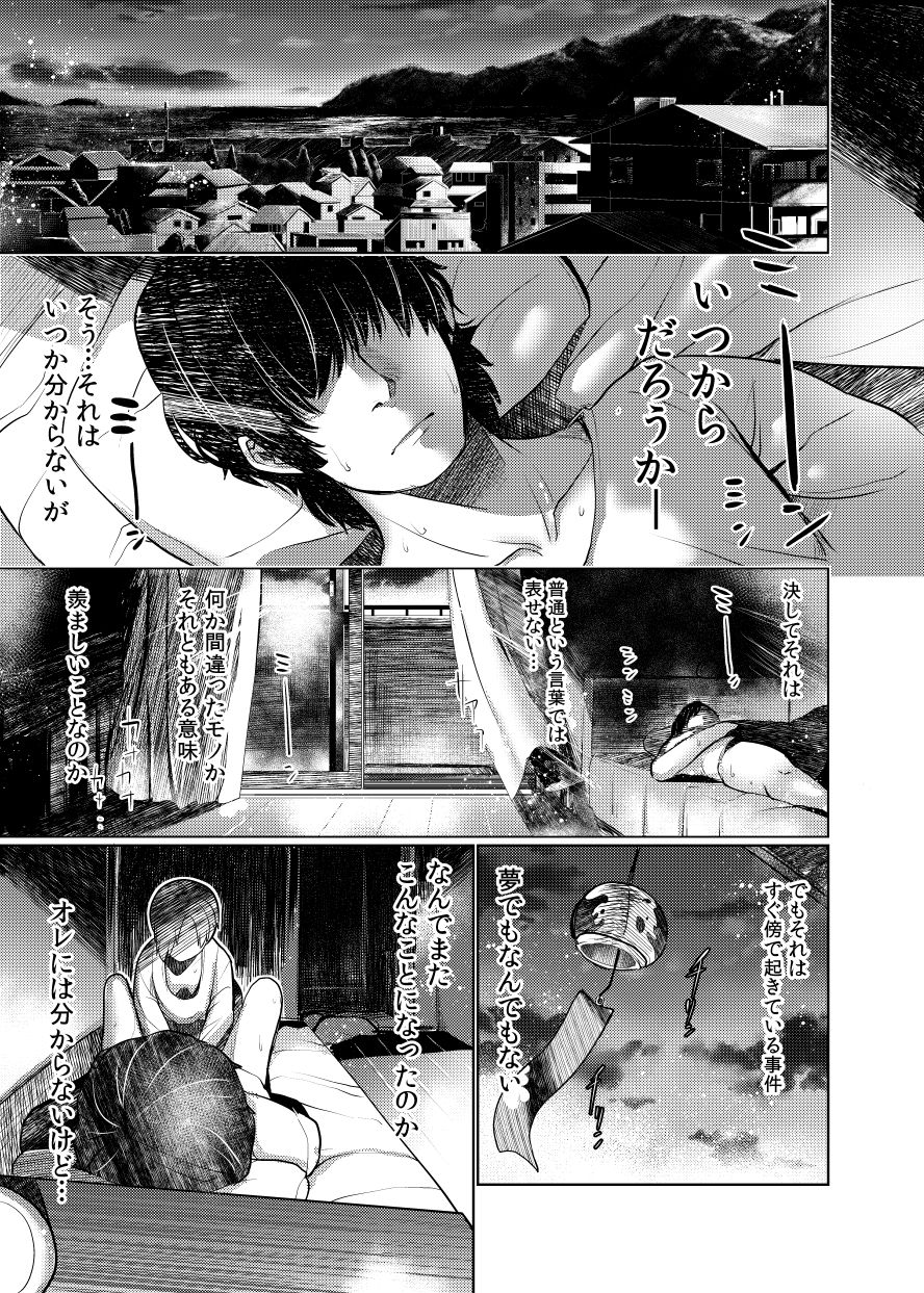 Koume ga Ore no Chin□ o Hanashite Kurenai nda ga. page 2 full