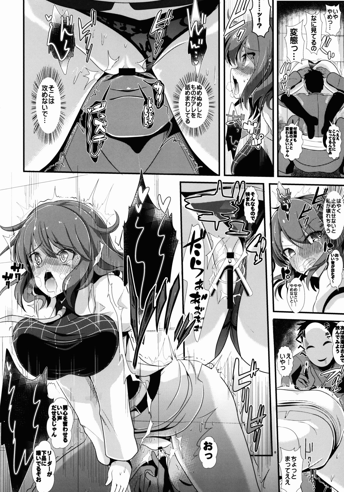 Touhou Kabeshiri 4 Horikawa Raiko page 10 full