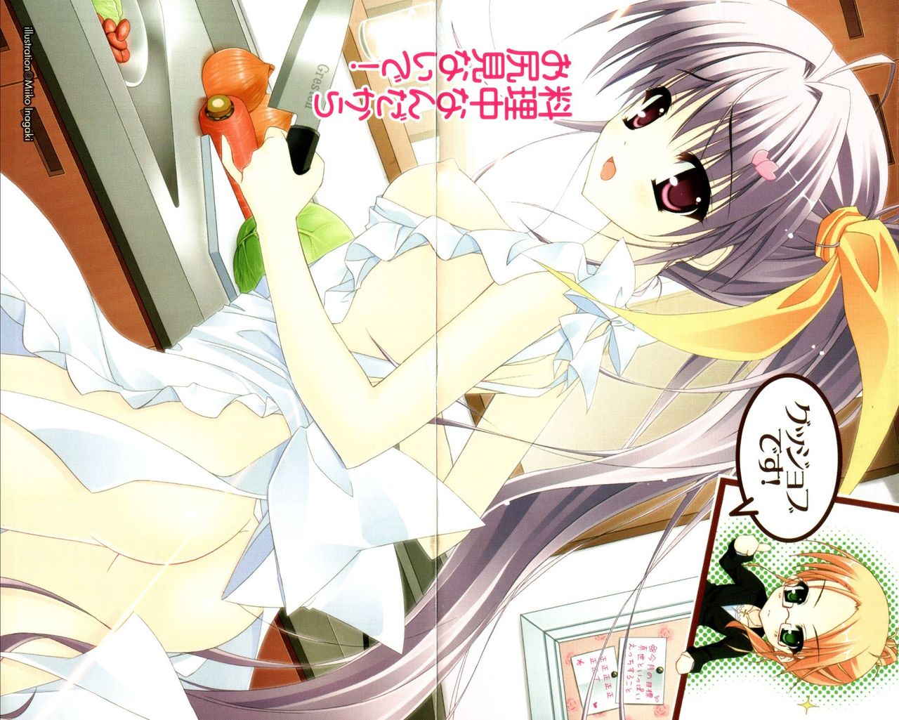 Konotabi Imouto to Kekkon Shimashita page 2 full