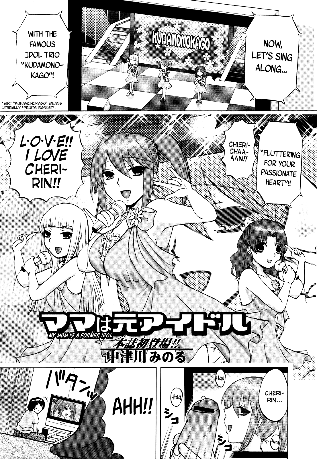 Mama wa Moto Idol page 1 full