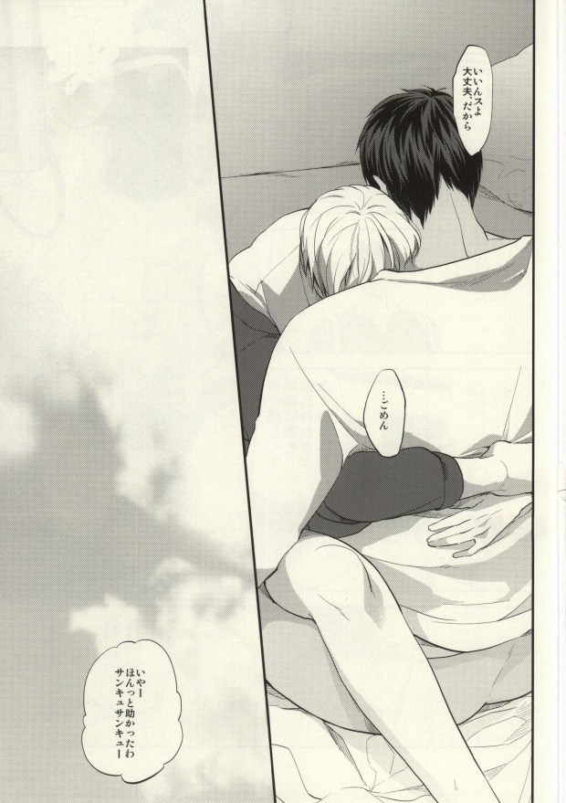 Kurayami de Sunglasses page 6 full