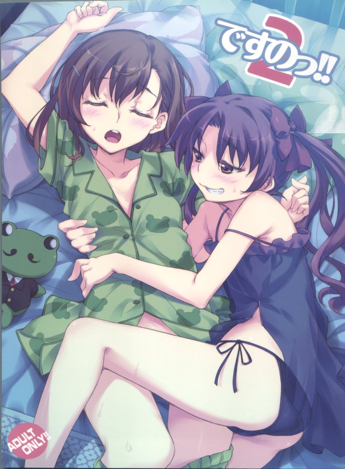 Desu no!! 2 page 1 full