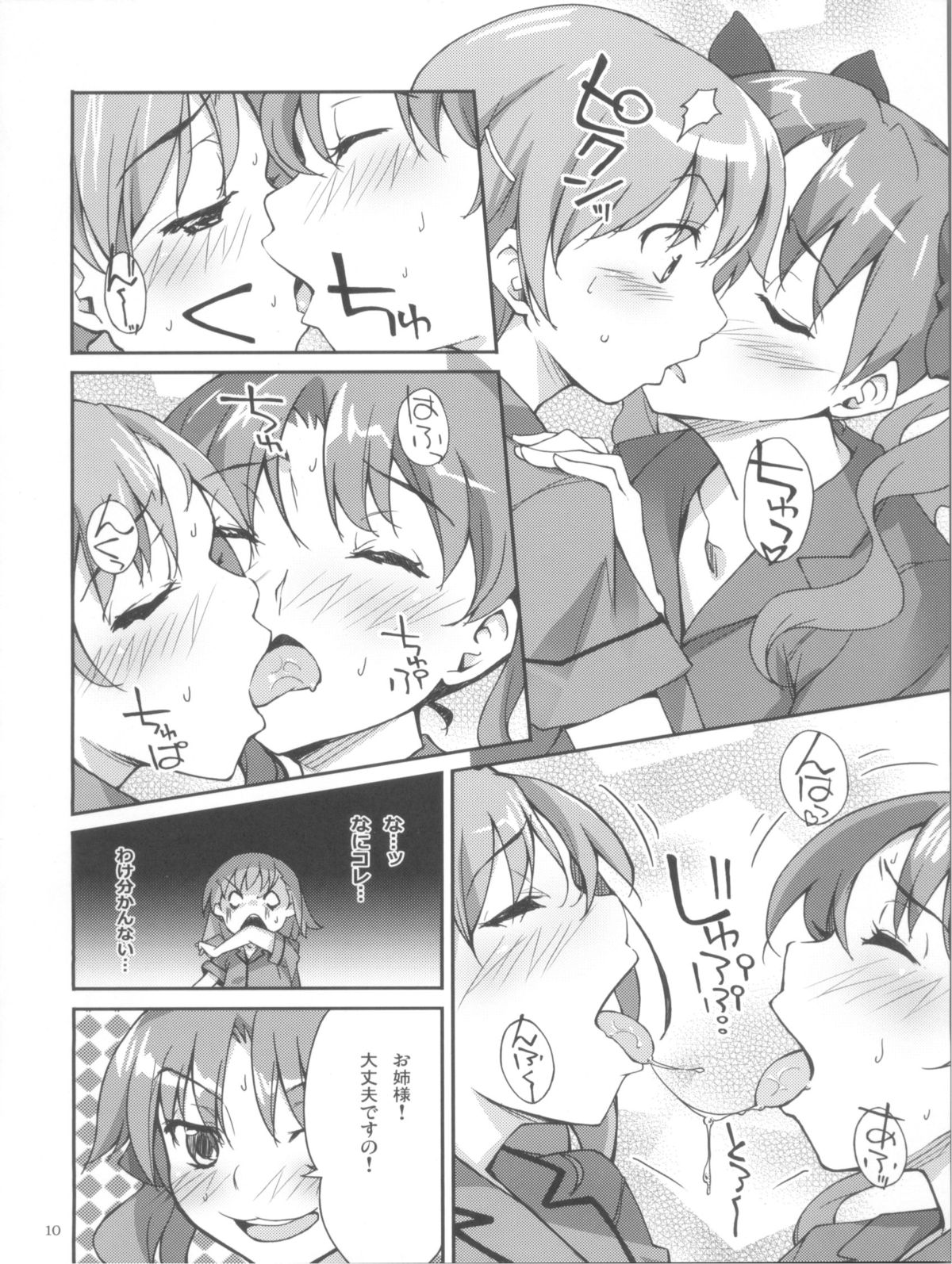 Desu no!! 2 page 10 full