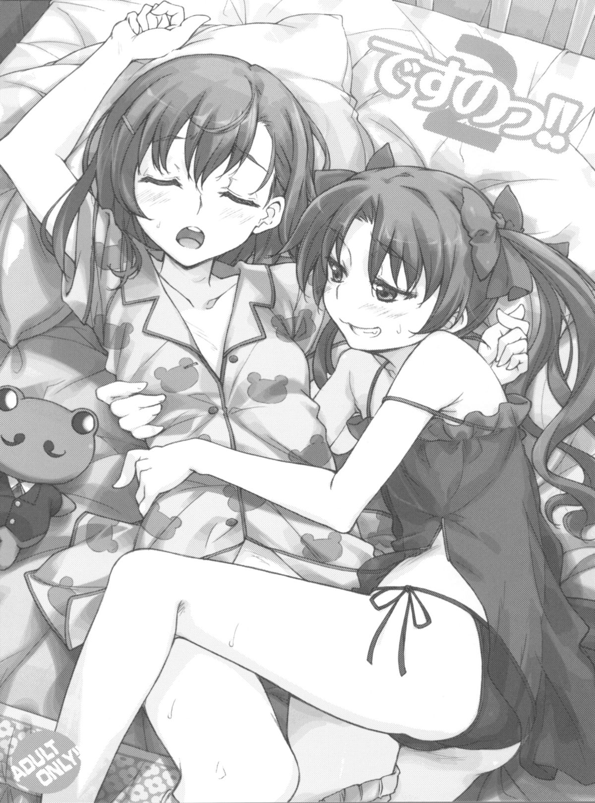 Desu no!! 2 page 3 full