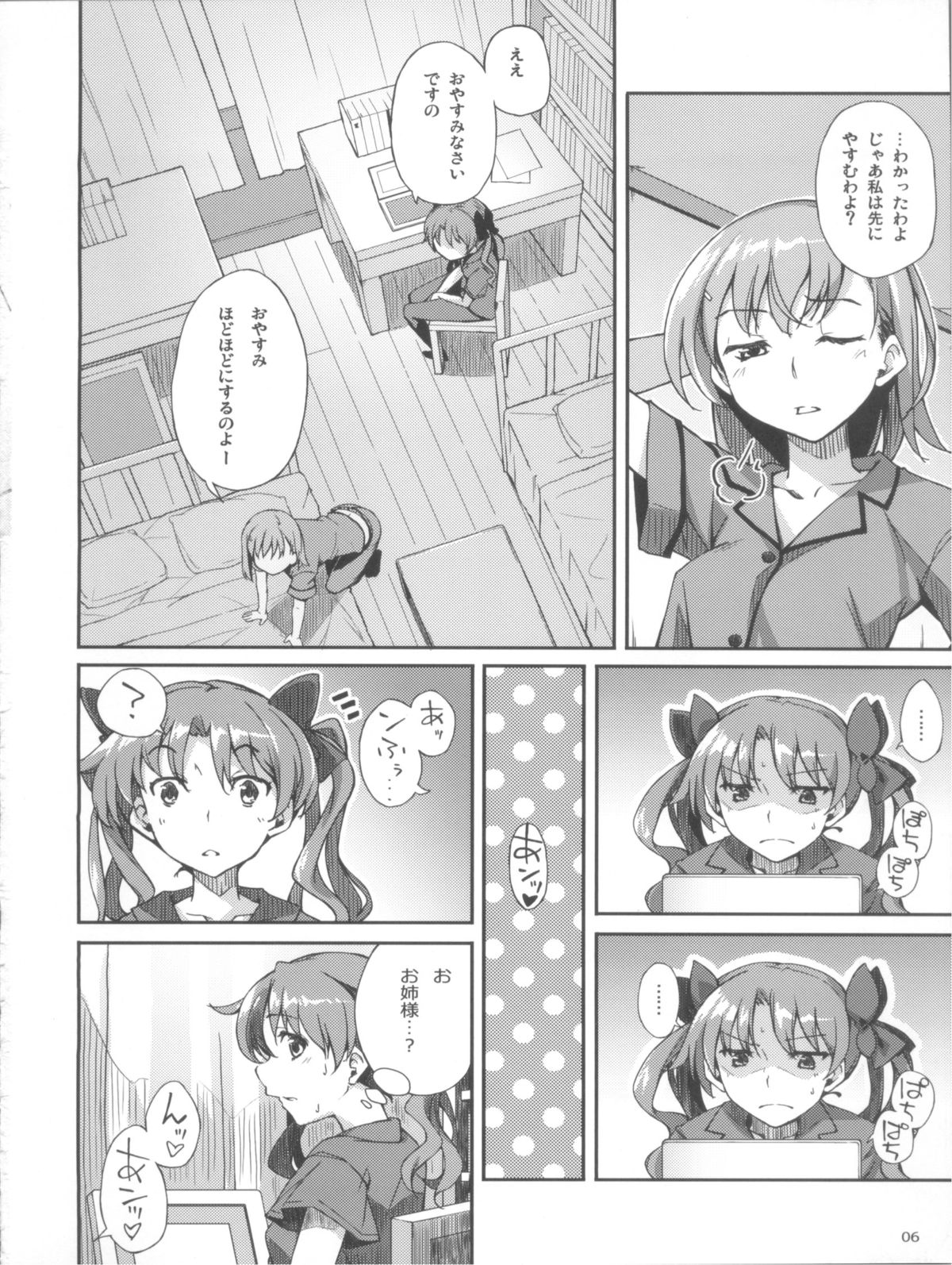 Desu no!! 2 page 6 full