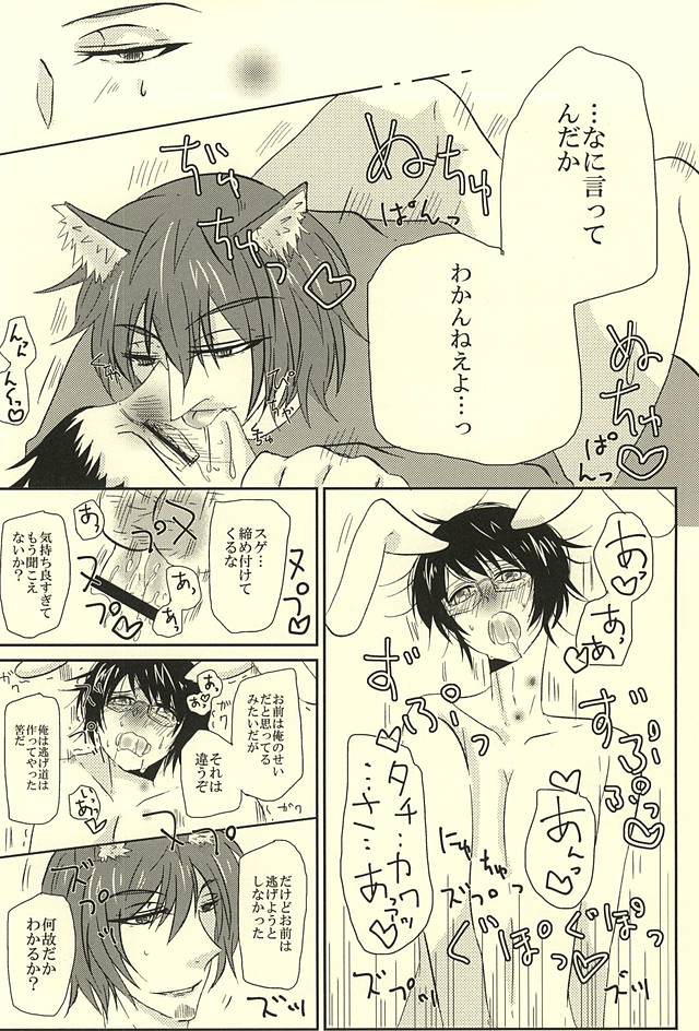 Datte, Mou Nige Rare Nai page 7 full