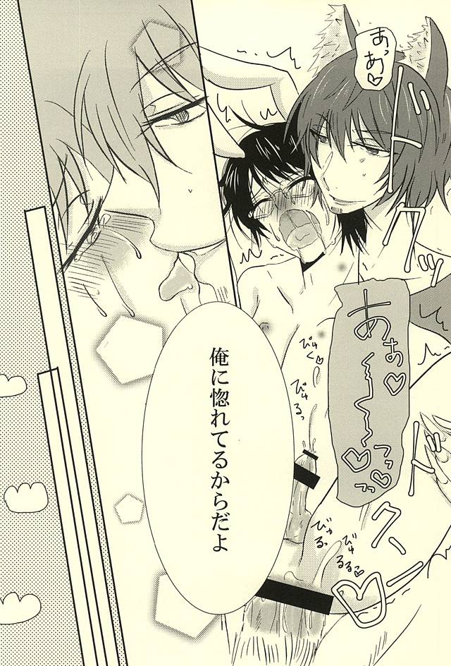 Datte, Mou Nige Rare Nai page 9 full