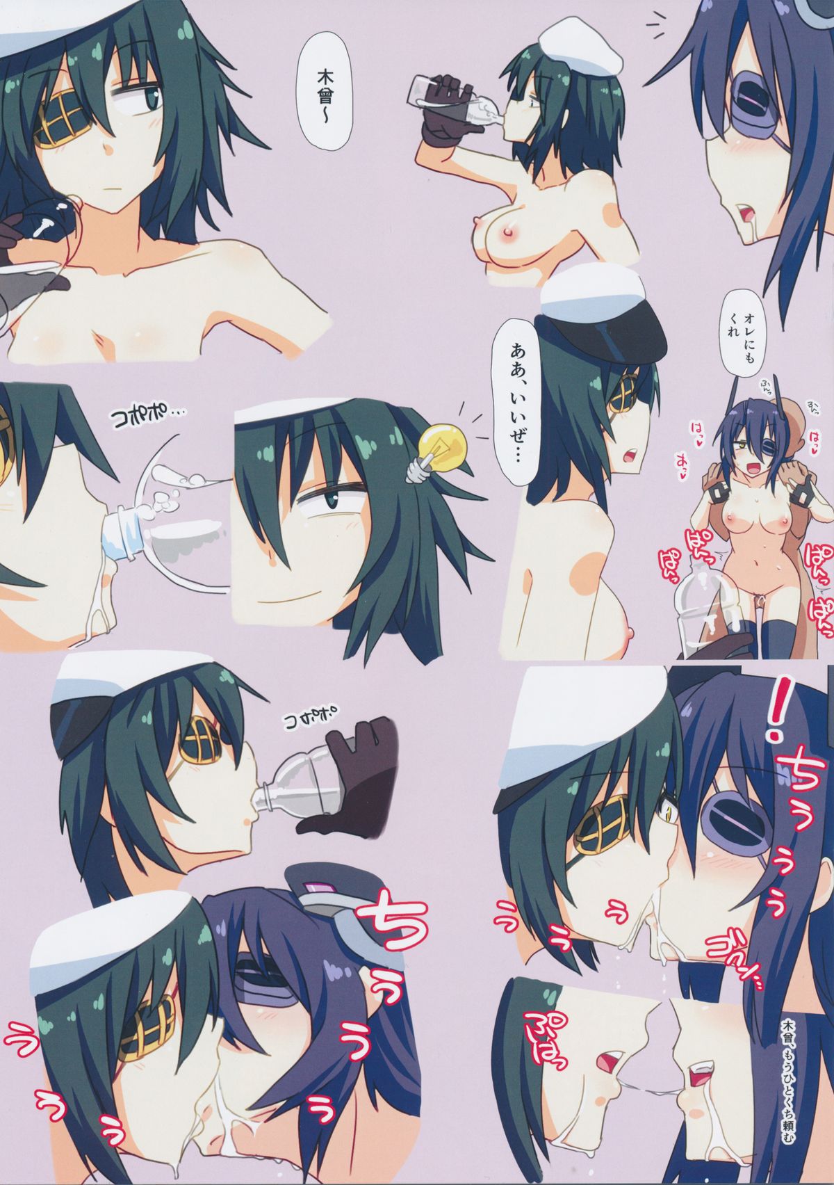 3-nin de Shiyou! Tenryuu-chan to Hen page 7 full