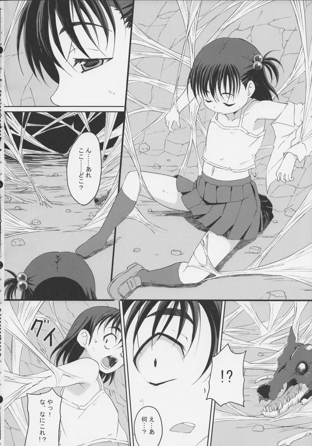 GaiChuu 2 page 4 full