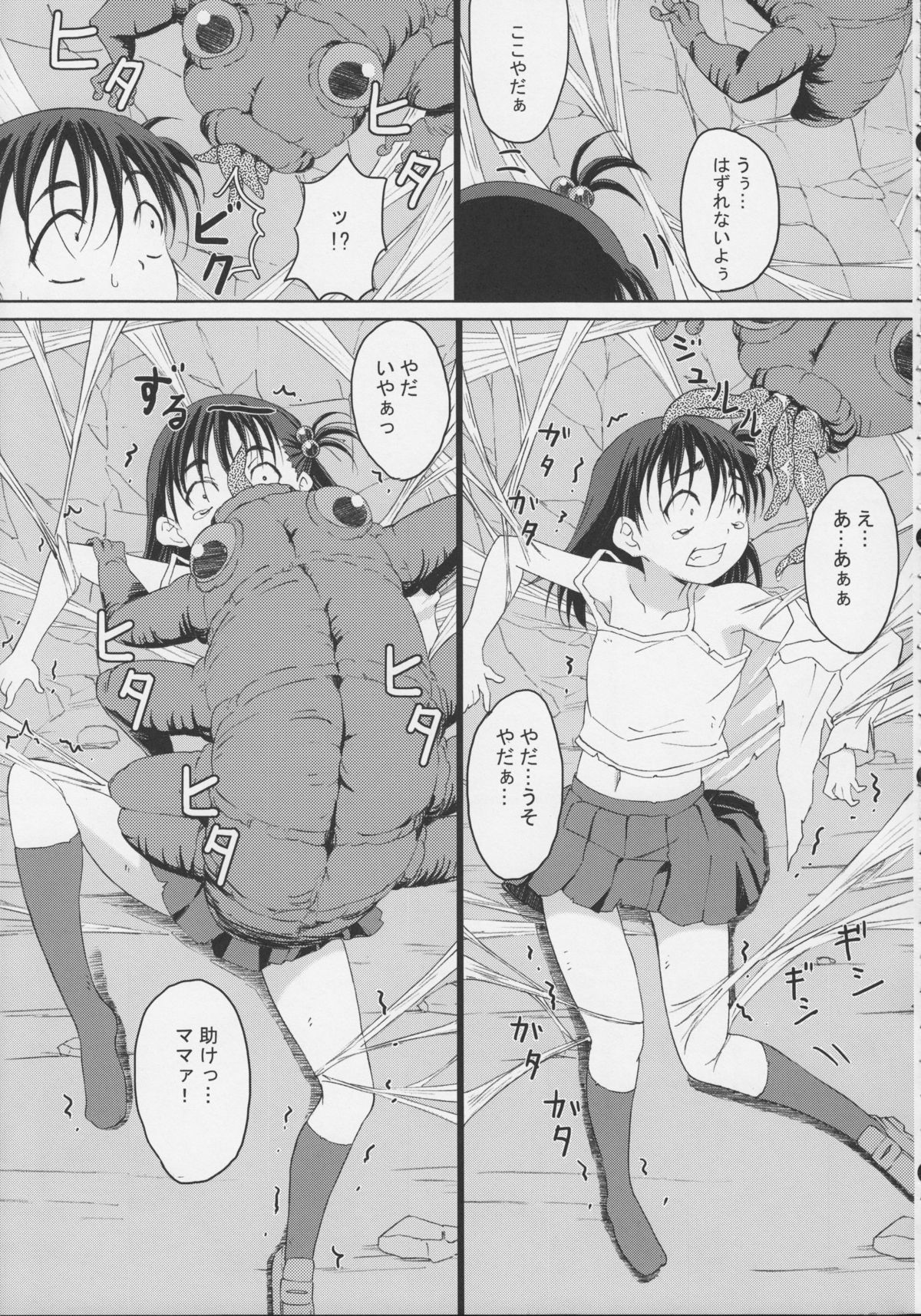 GaiChuu 2 page 5 full