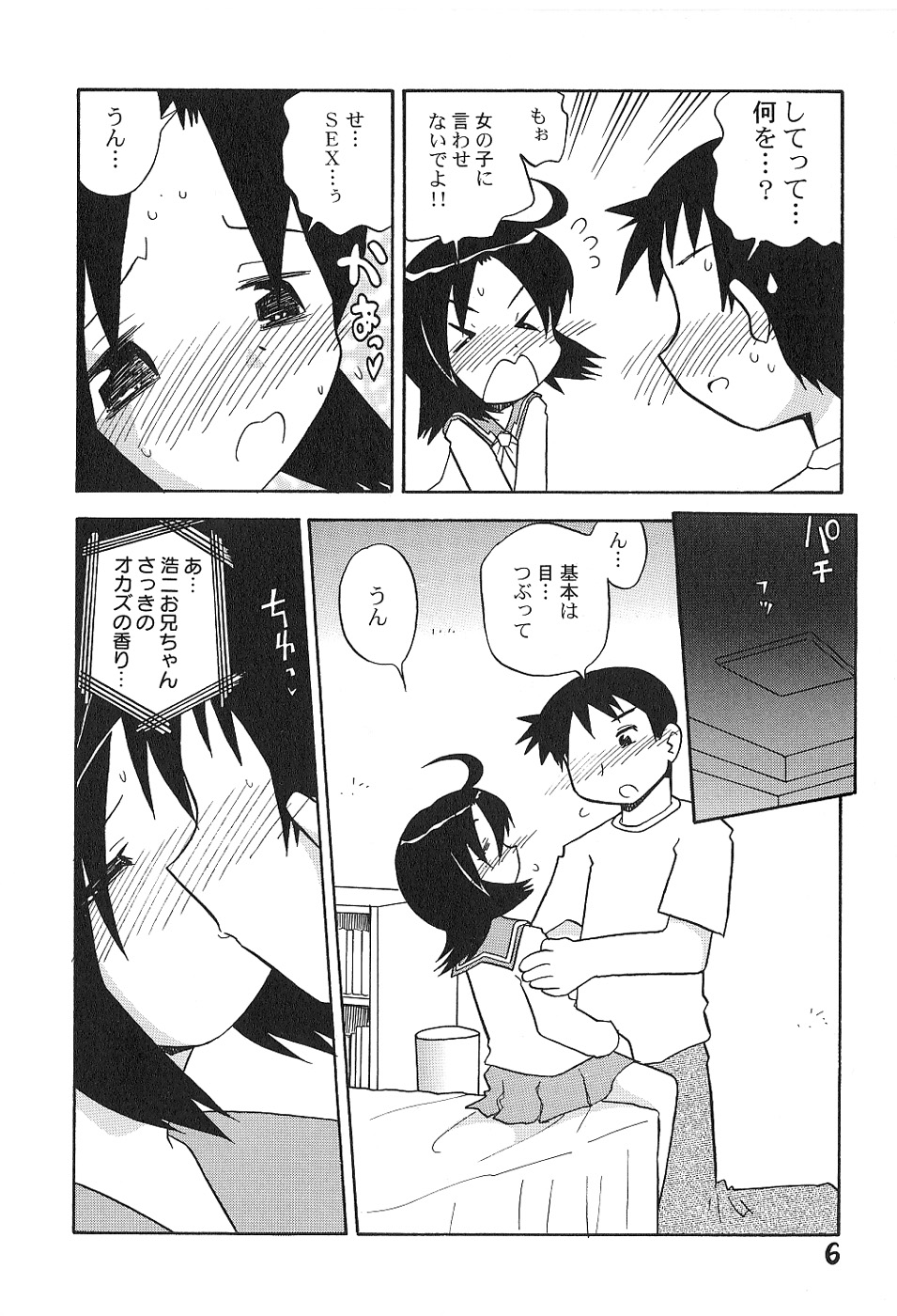 Shoujo wa Iretagari page 10 full