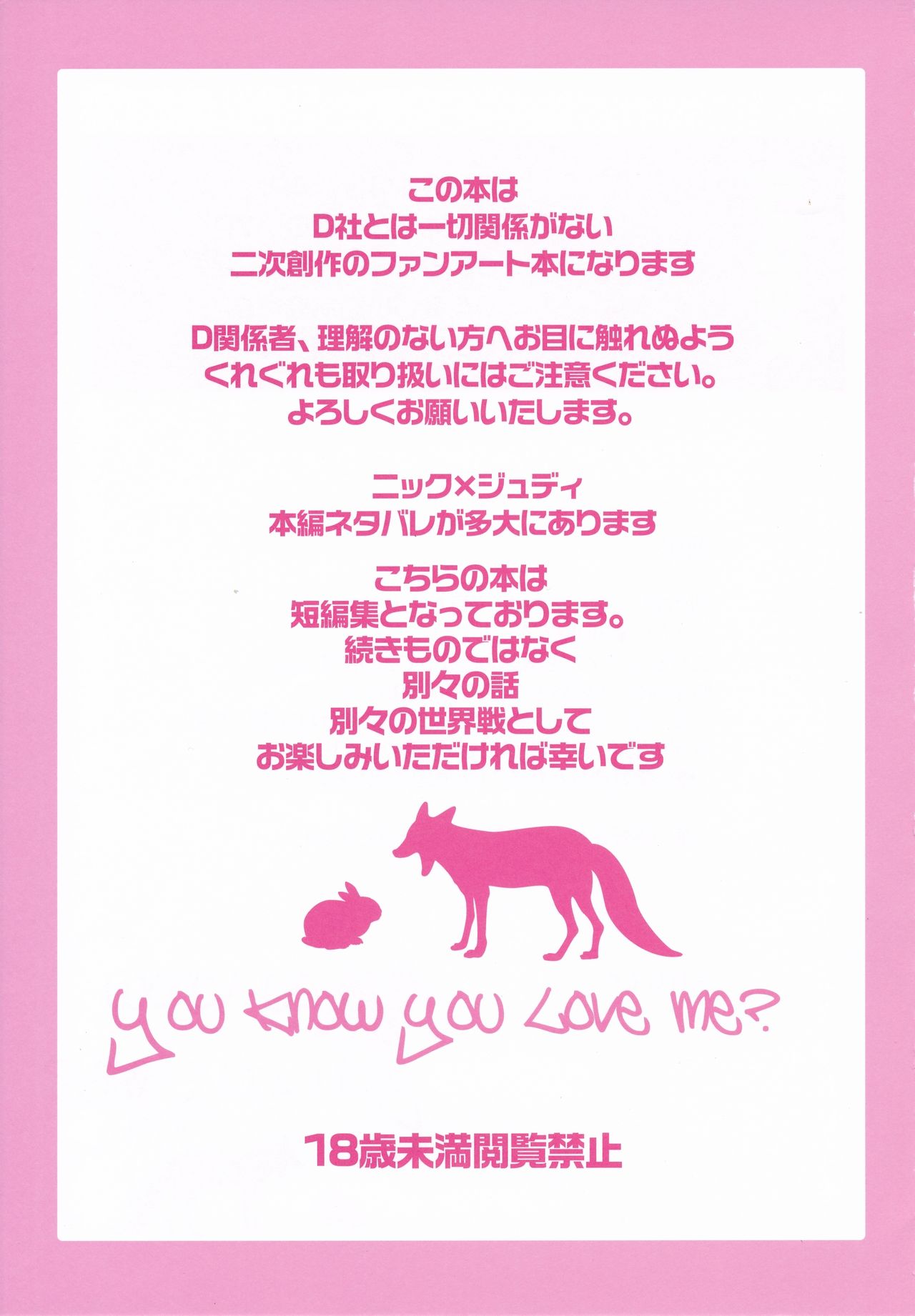 You know you love me? page 2 full