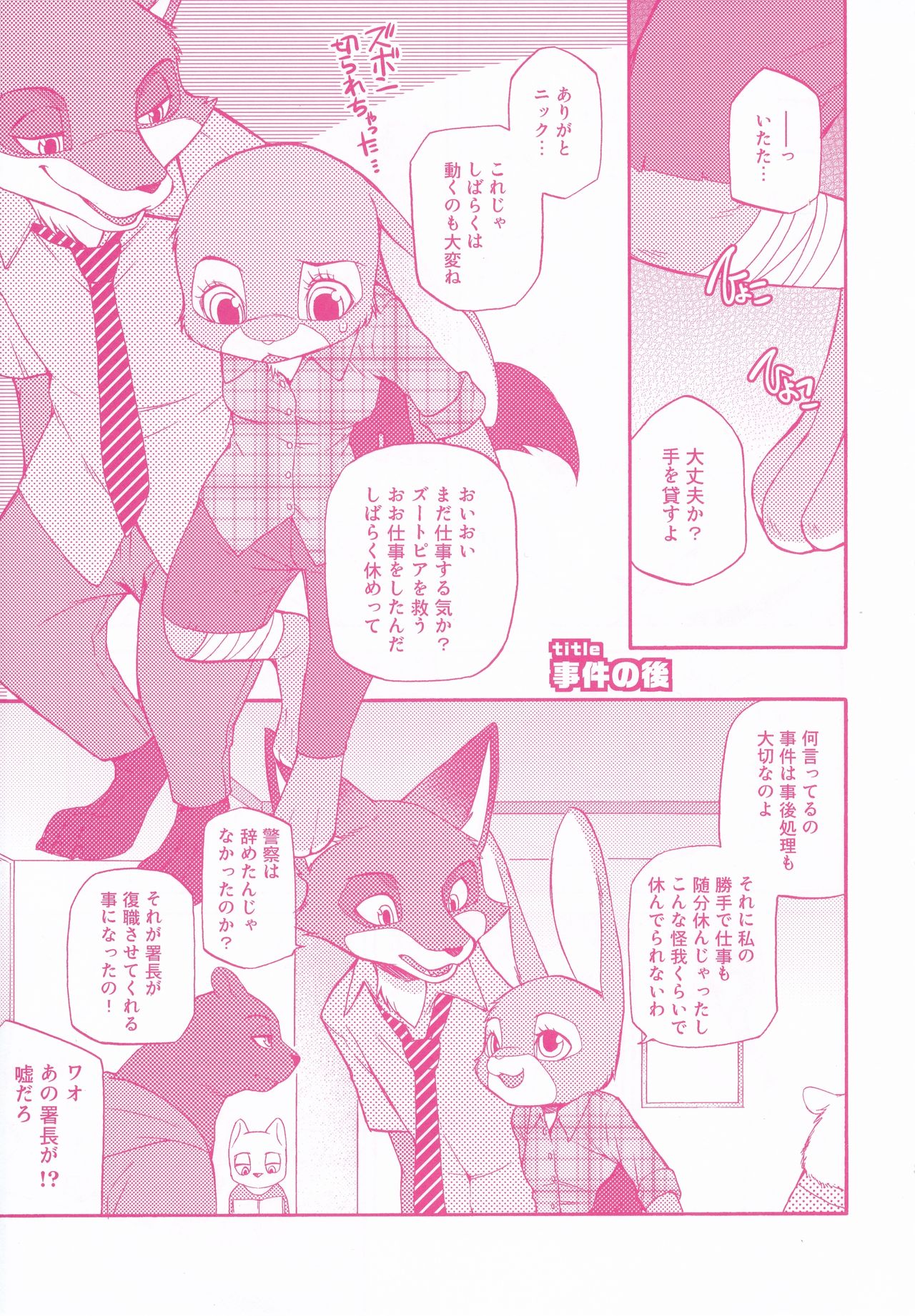 You know you love me? page 4 full