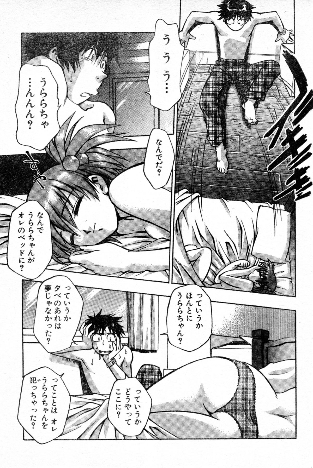 Idle party !! page 5 full