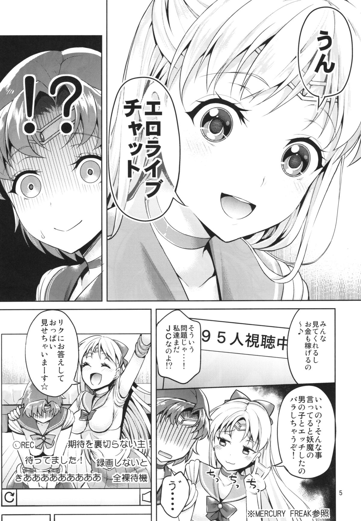 VENUS&MERCURY FREAK page 5 full